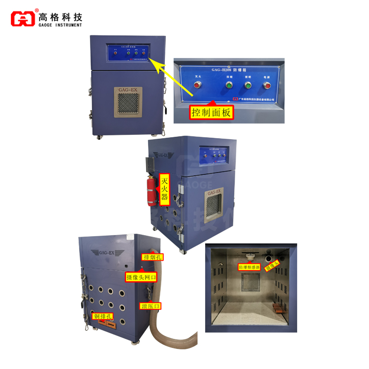 電（diàn）池防爆箱（xiāng）係列