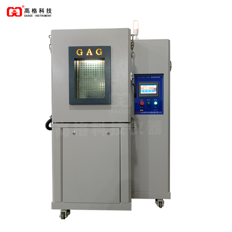電池高低溫（防爆）試驗箱