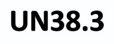 UN38.3的檢測方法-UN38.3第五修訂版
