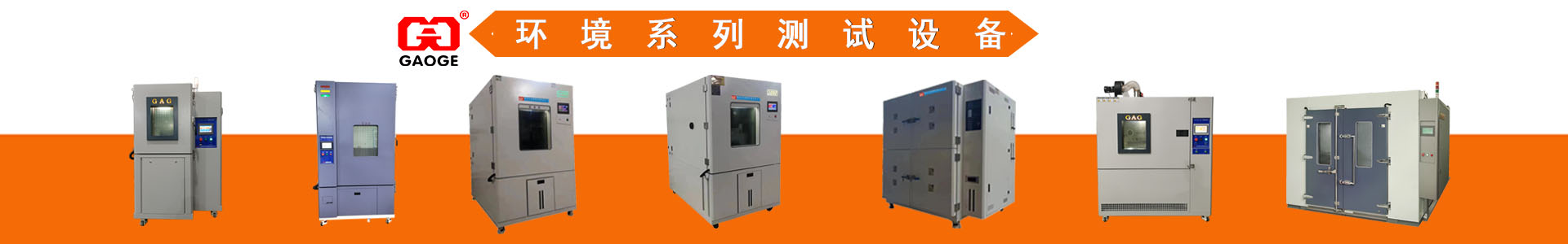 嬰童自行車（chē）檢測儀器係列