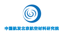 中國航發北京航空材料研究院