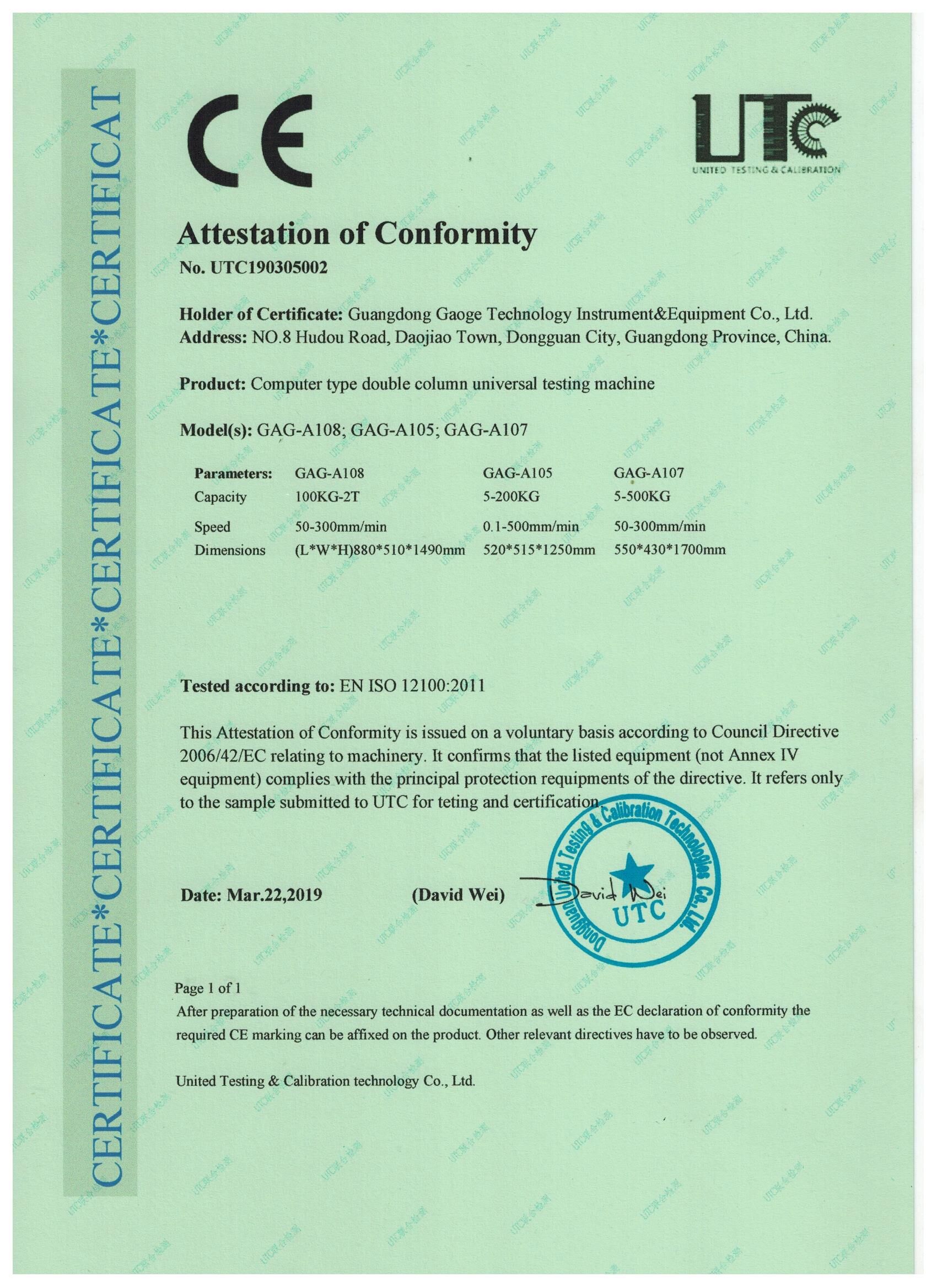 萬能材料試驗機（jī）CE證書