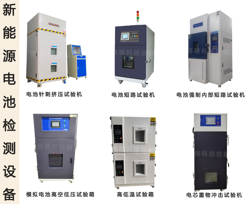 儲能風口已來 但我們（men）是否能（néng）解決儲能電池的安全問題