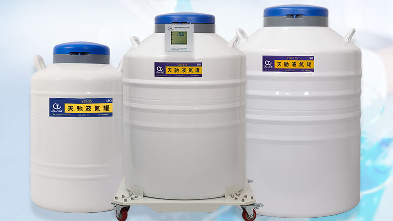 細胞的液氮儲存罐(guàn)都是多大的