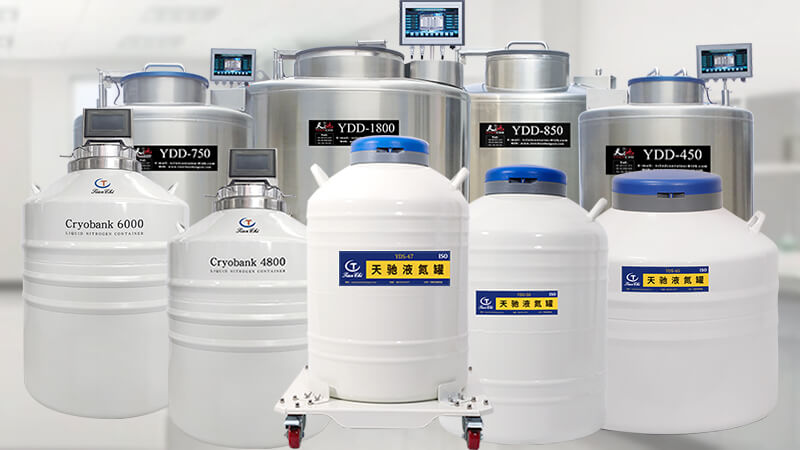 那麽多生物儲存液（yè）氮罐（guàn） 總有一款適合（hé）你