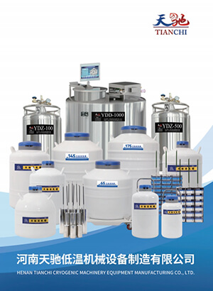 液氮生（shēng）物容器（qì）說明書