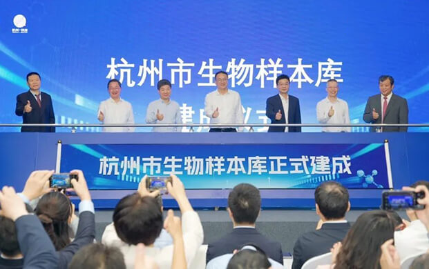杭州建成全省首個”生物銀行”，200萬份樣本存儲助力（lì）醫療創新